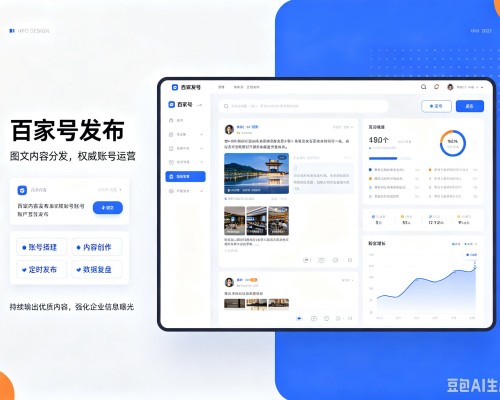 宜昌百家号信息发布代运营